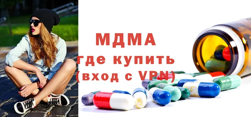 MDMA кристаллы  наркота  Апрелевка 