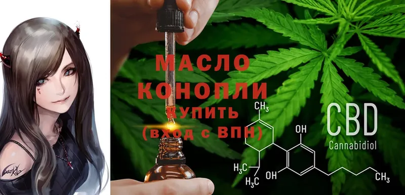 наркошоп  Апрелевка  Дистиллят ТГК THC oil 